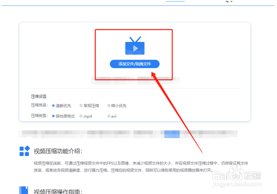 如何把15秒的视频压缩到10秒