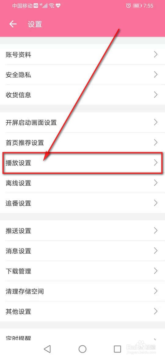 哔哩哔哩英文使用等宽字体优化怎么启用或关闭