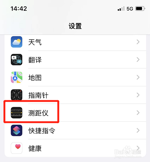 苹果测距仪在哪修改单位为英制