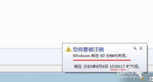 windows系统如何用DOS编辑定时关机