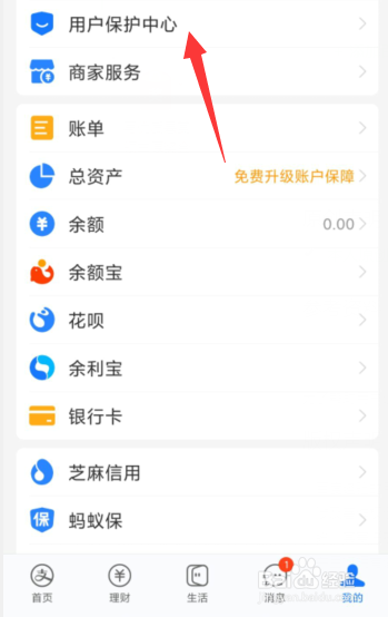 支付宝如何设置不让陌生人查看动态