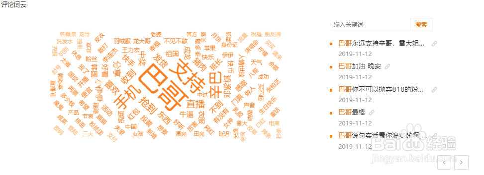 2个步骤快速掌握快手播主账号信息。