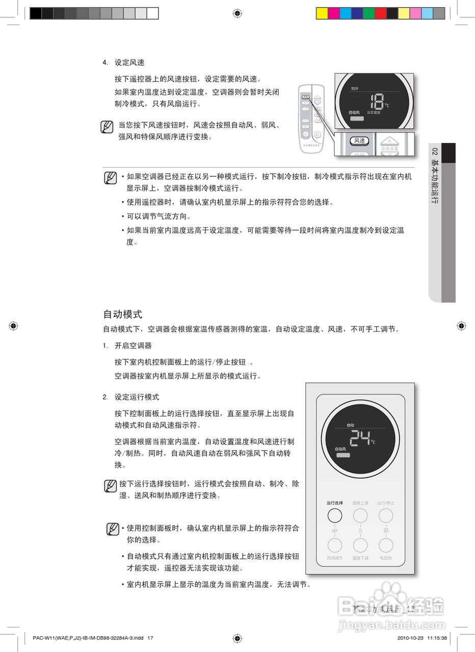 三星KF-72LW/MSD空调使用说明书:[2]