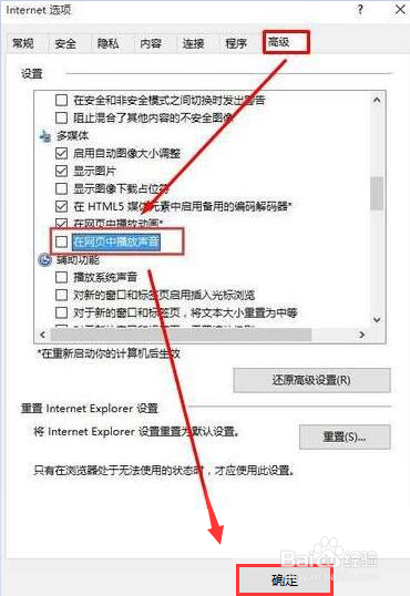 Windows10系统单独关闭浏览器声音的两种方法