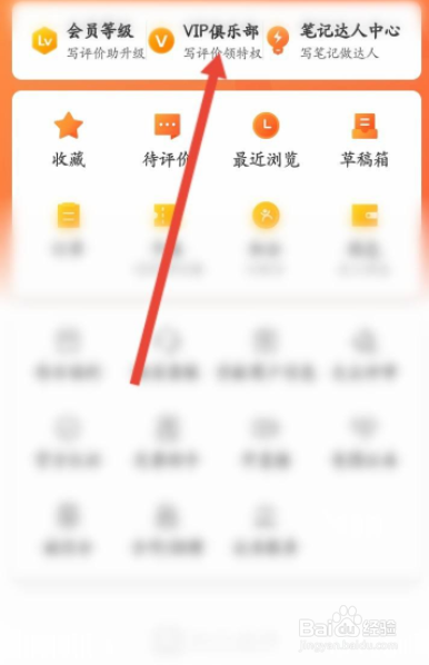 大众点评怎么认证橙V