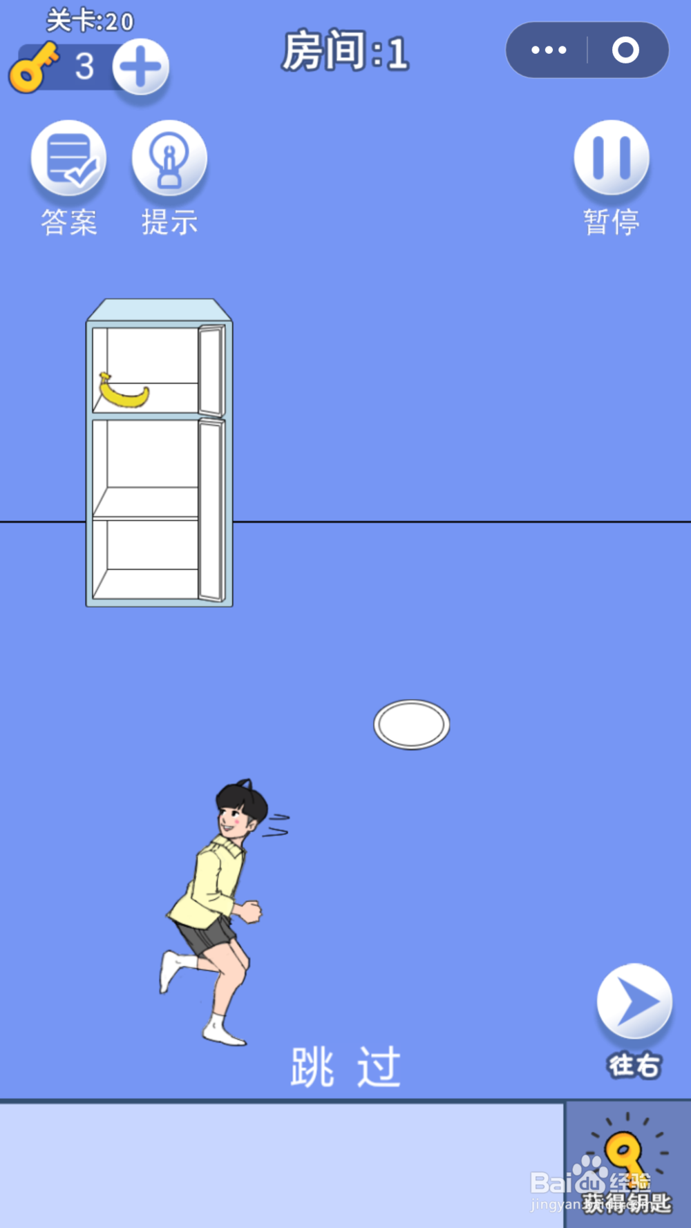 脑力大逃亡第三章第二十关通关攻略