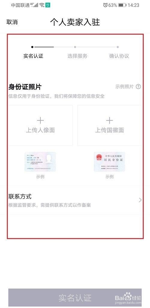 得物怎么申请成为卖家