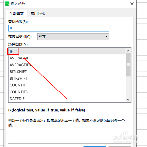 如何制作一张库存状况提示表