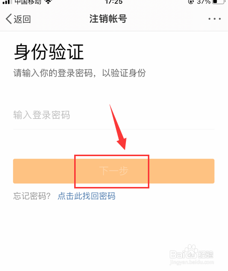 新浪微博如何注销微博账号