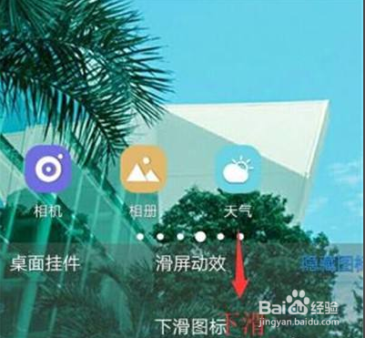 vivox30隐藏图标功能在哪里