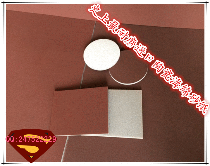 陶瓷海绵砂纸详细介绍