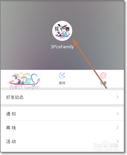 今日头条头像在手机上怎么修改
