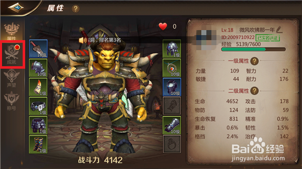 我叫MT4手游怎么快速完成成就