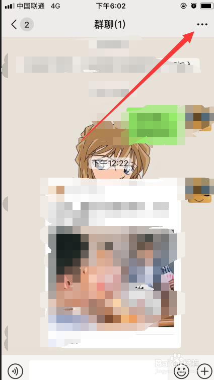 新版微信如何@所有人