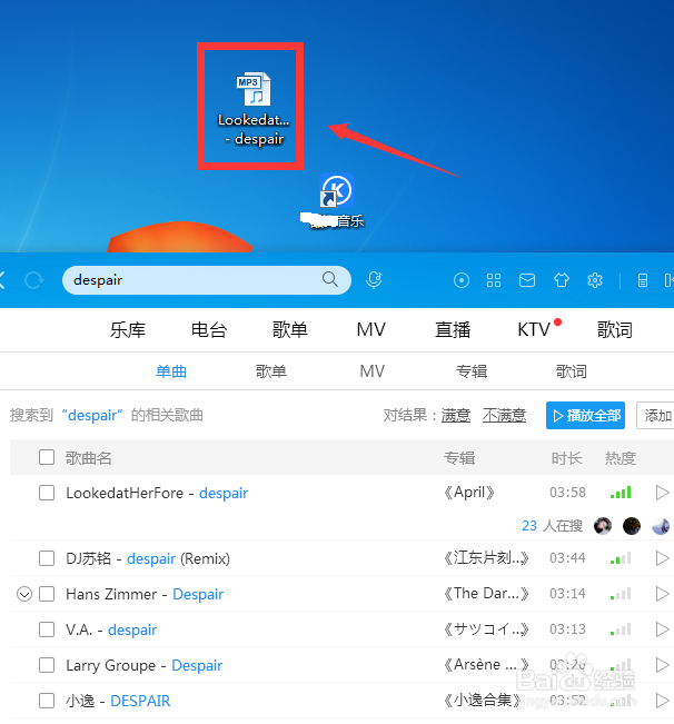 如何用酷狗下载音乐到电脑上