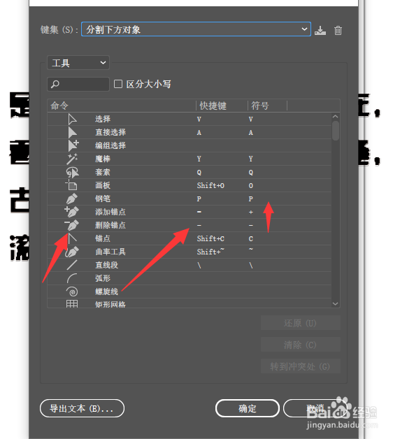 在AI2016中怎么更改快捷键
