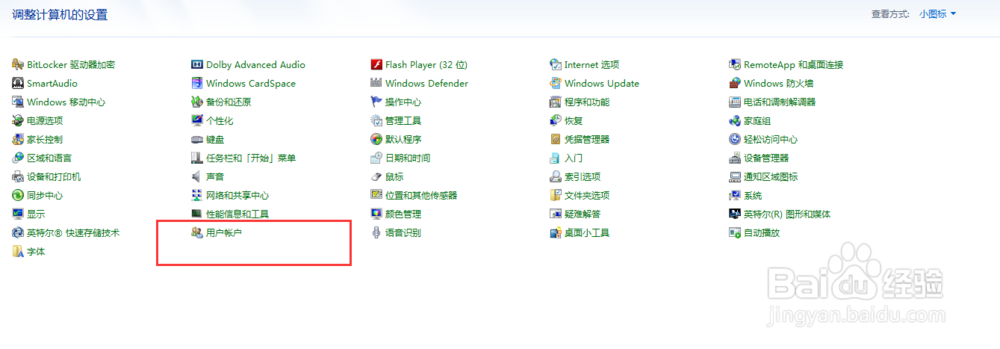 win7设置开机密码教程