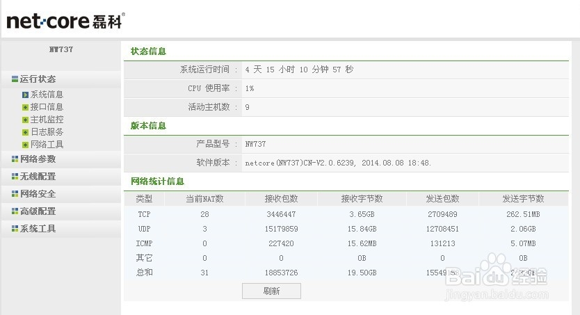 让别人无法使用你的wlan：[1]路由器设置篇