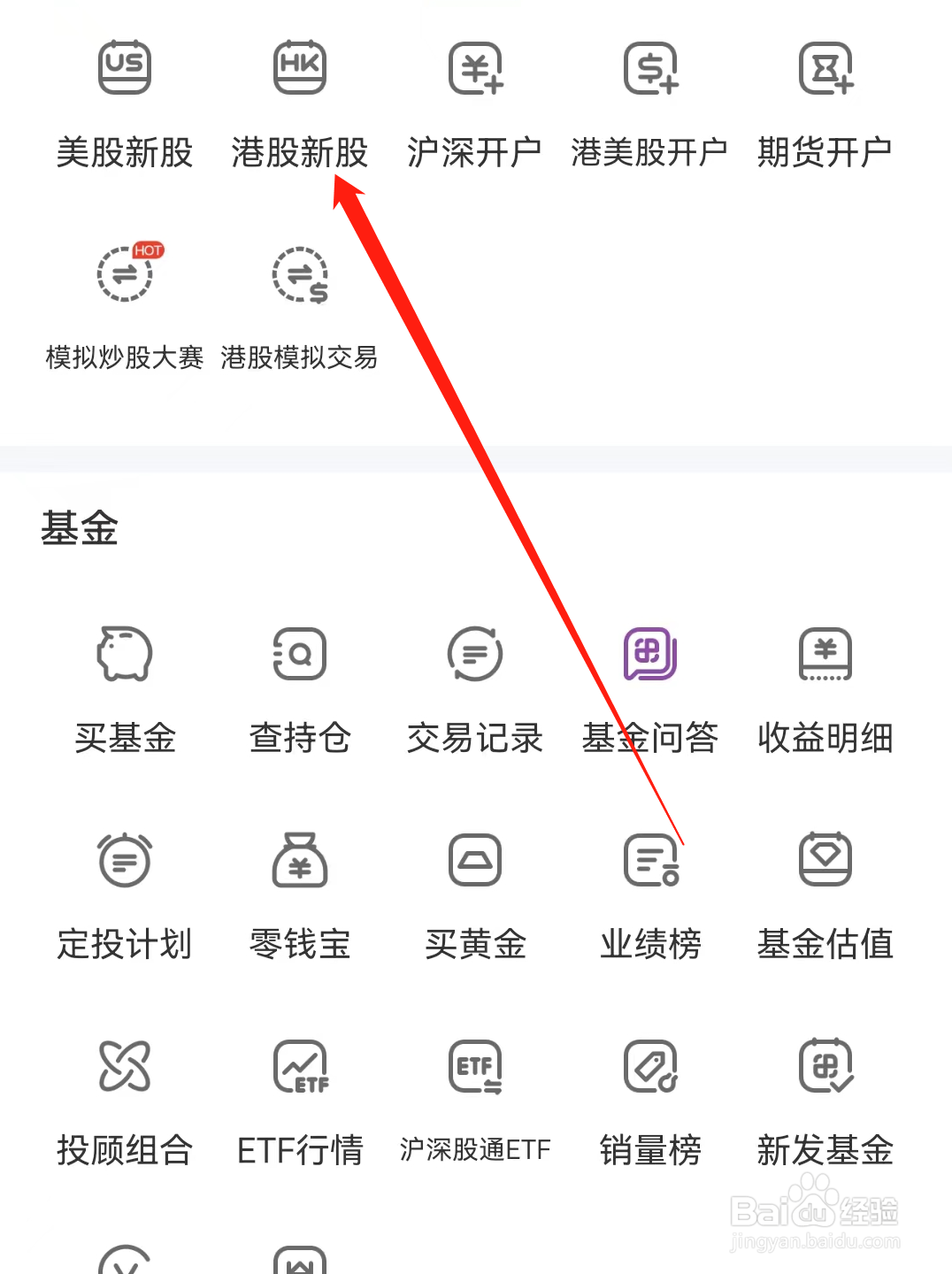 新浪财经怎样进入港股新股