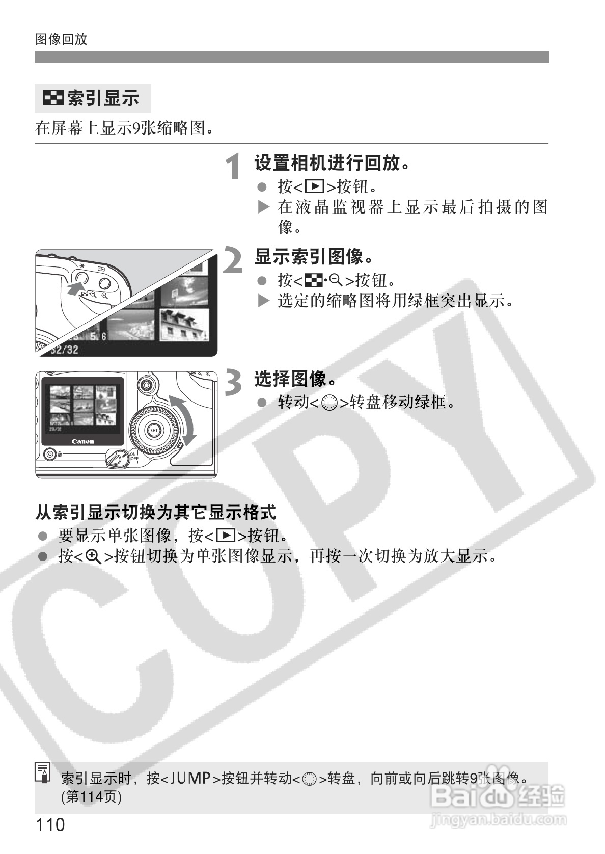 佳能EOS-5D相机使用说明书:[11]