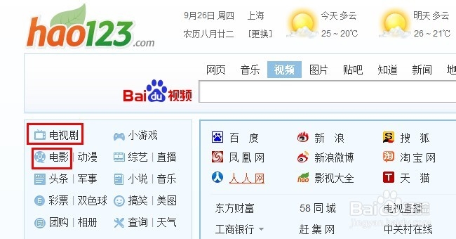 怎么看最新电影、电视剧