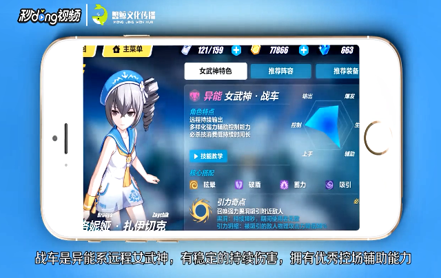 崩坏三战车角色玩法攻略