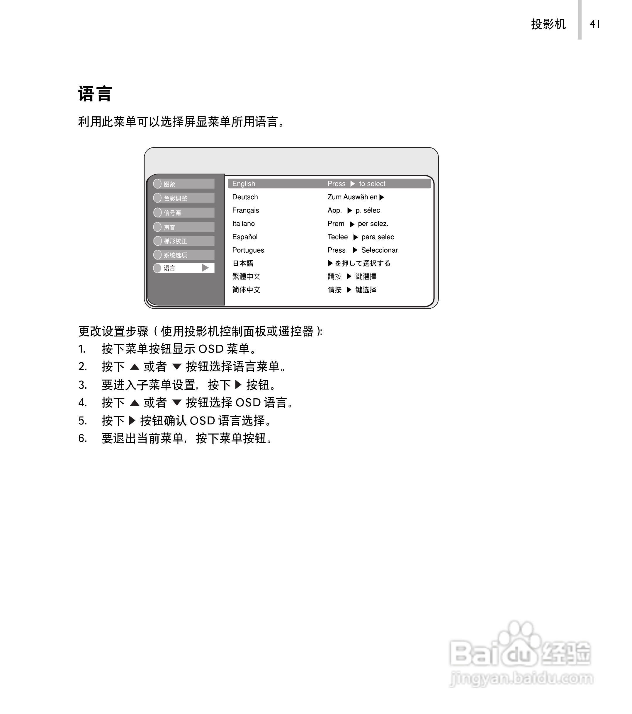 丽讯Vivitek D520P投影机说明书:[5]
