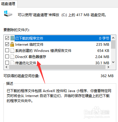 怎么清理我们的电脑C盘