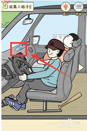 如何拿到车头的矿泉水