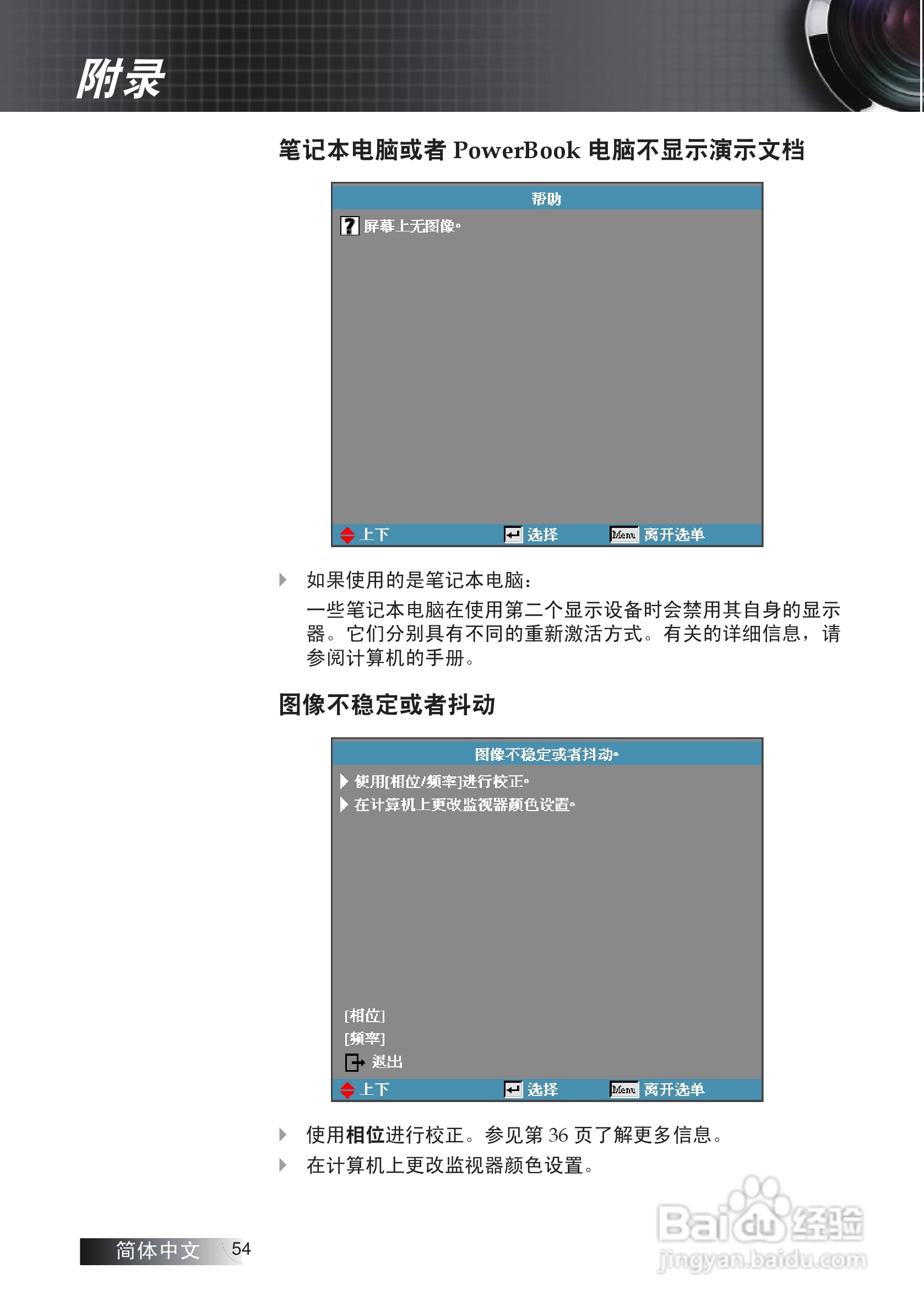 奥图码 ES522投影机说明书:[6]
