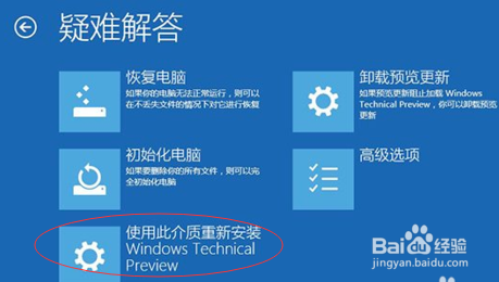 Win10系统崩溃怎么修复