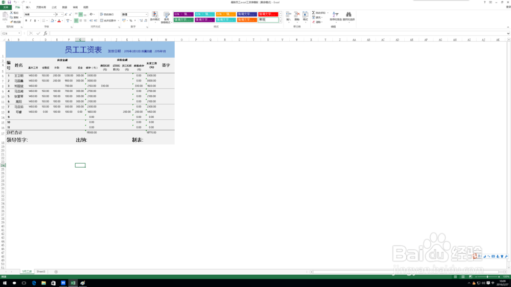 excel中minute函数的作用