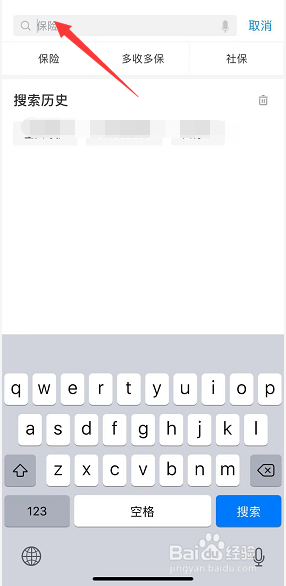 支付宝宝贝守护计划入口在哪里