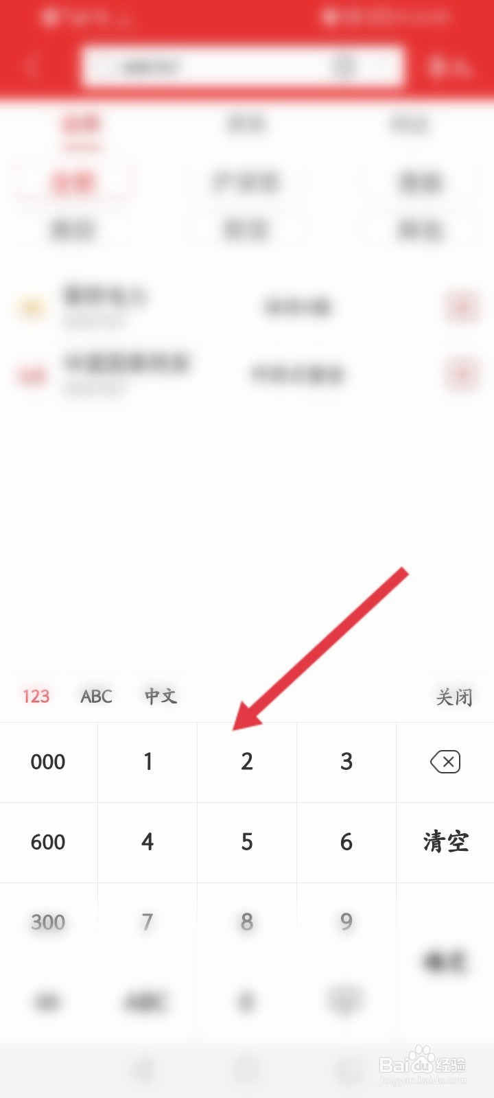通达信怎么搜索个股