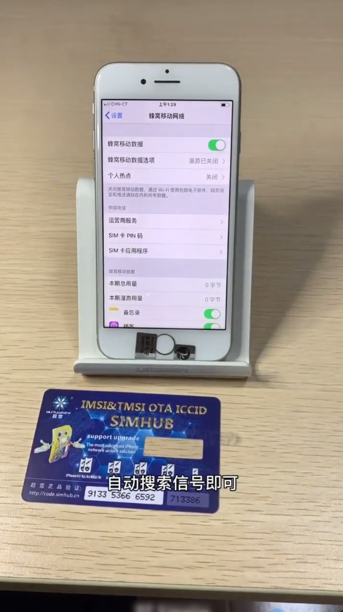 有锁卡贴机超雪卡贴教程，教你如何解锁
