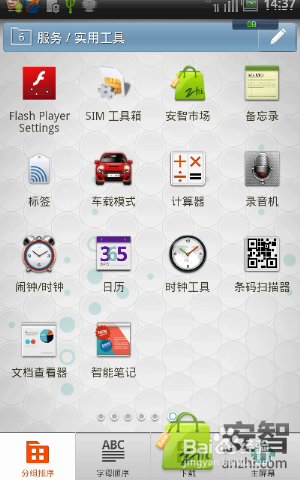 泛泰A820L系统怎么样？