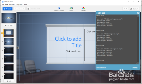 prezi如何唤出CSS编辑器