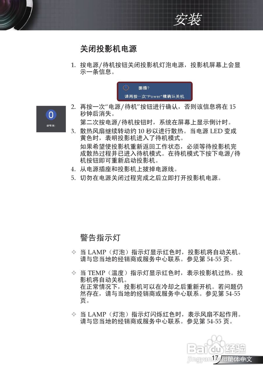 奥图玛投影机EP761型说明书:[2]