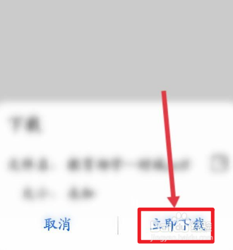 学信网备案表怎么下载