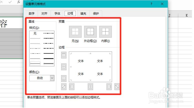 表格线在哪里设置