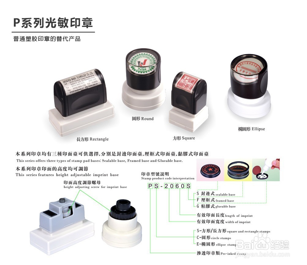 印章材料怎么样的才好?