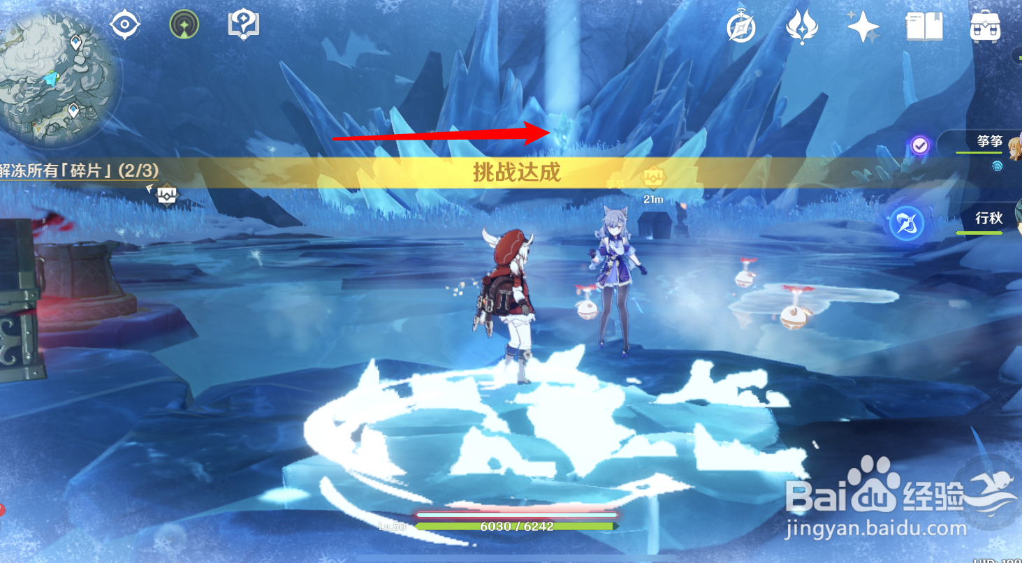 原神冰本怎么开
