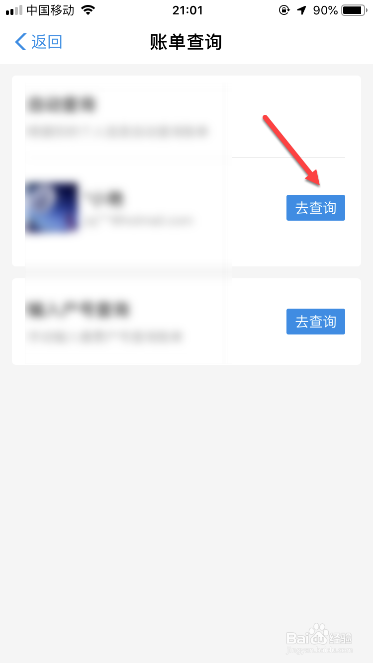 怎么在手机上缴纳电费