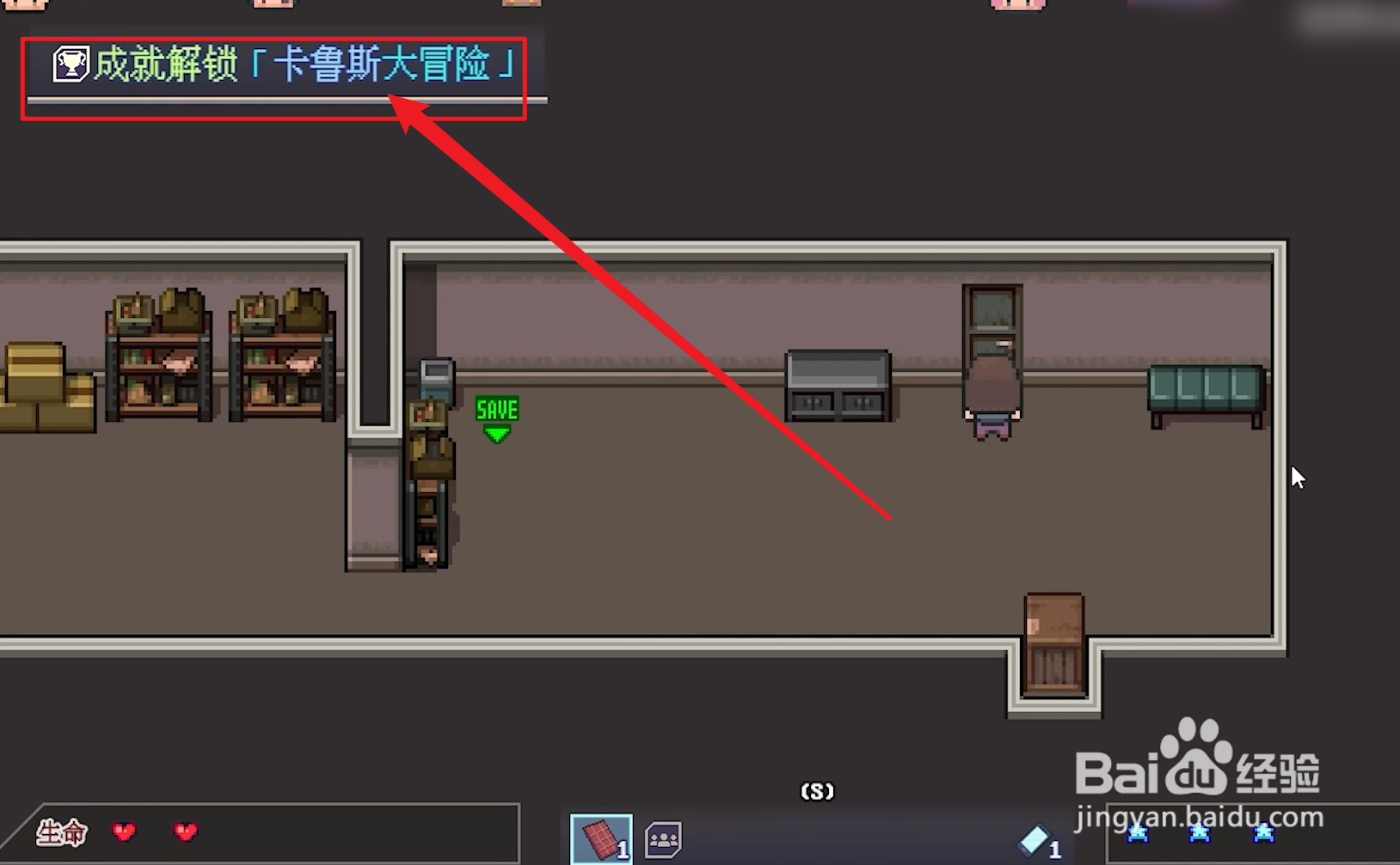 巴别十书卡鲁斯大冒险成就怎么解锁