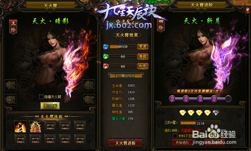 九星初耀 602《九星天辰诀》进阶拼实力