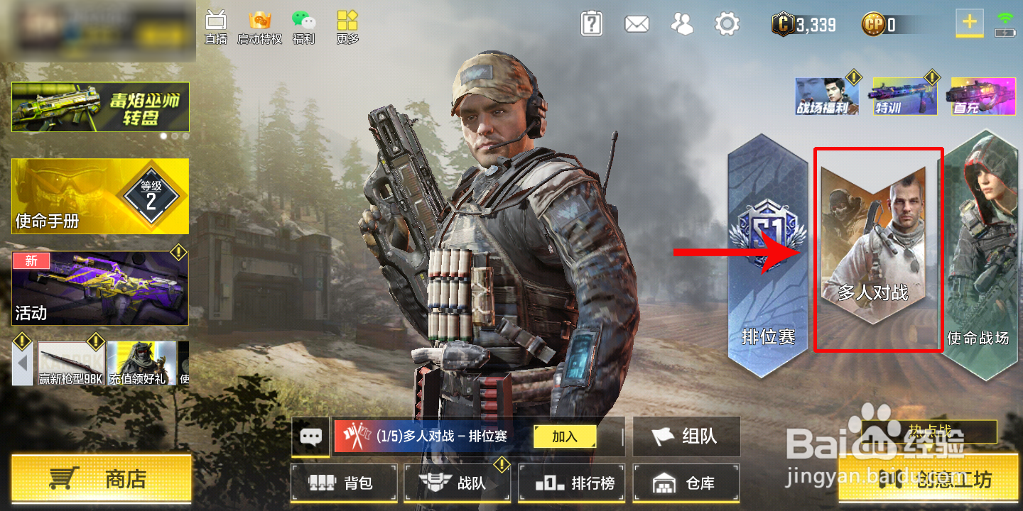 使命召唤手游躲猫猫模式怎么找不到