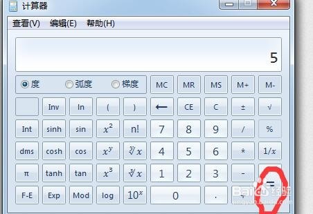 电脑自带计算器的如何打开