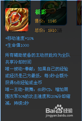 王者荣耀之局内道具——辅助