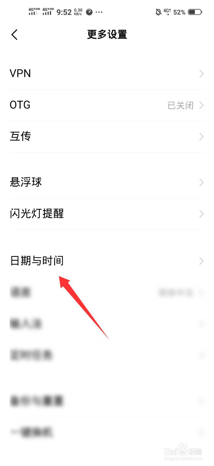 Vivo手机怎么设置24小时制
