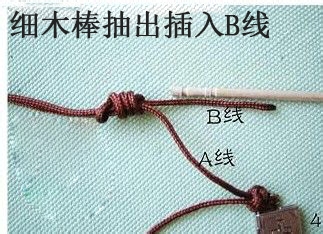 绳结编织教程--能收缩的手链或项链